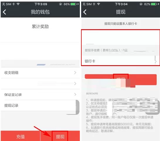 必得拍中进行提现的详细操作流程