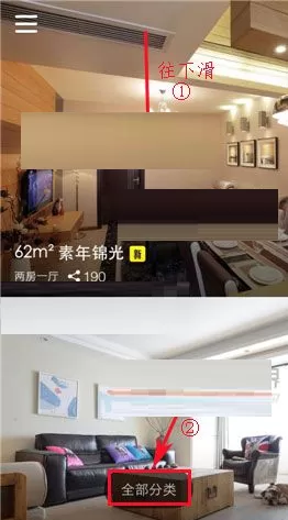 窝牛装修中查看装修风格的操作步骤