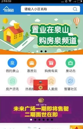 泉频道app的详细使用流程介绍