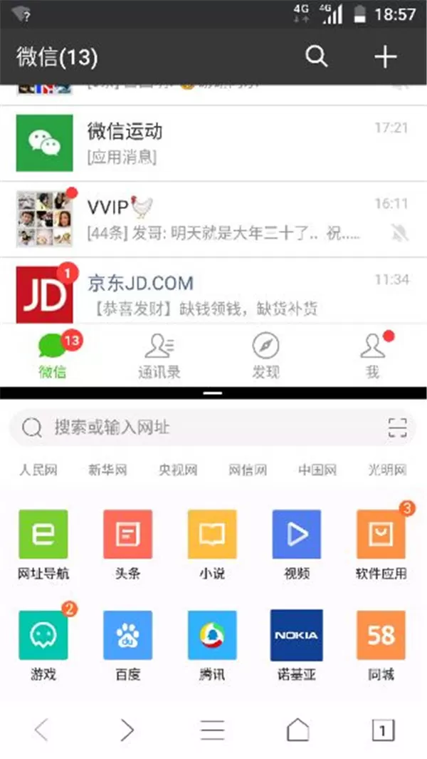 诺基亚x6中进行分屏操作的具体流程