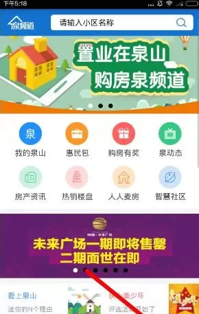泉频道的详细注册流程讲解