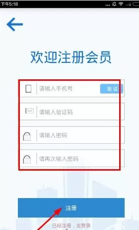 泉频道的详细注册流程讲解