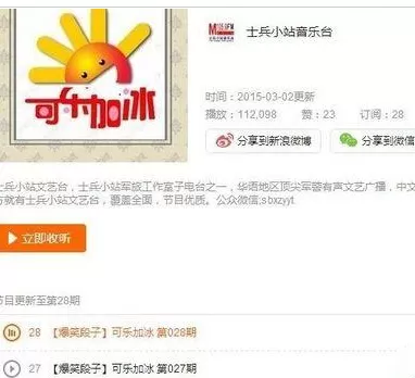 百度乐播中在线收听小说读物的操作流程介绍