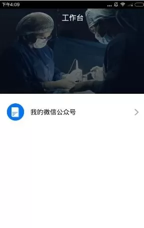 腾爱医生的详细使用流程介绍