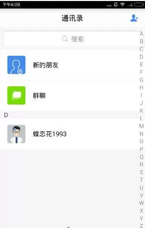 腾爱医生的详细使用流程介绍