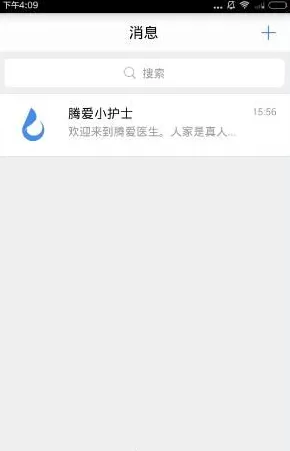 腾爱医生的详细使用流程介绍