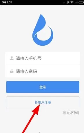 腾爱医生app的详细注册流程讲述
