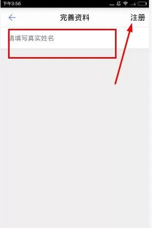 腾爱医生app的详细注册流程讲述