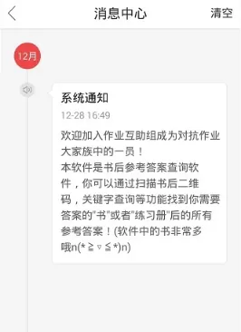 作业互助组APP进行注册的操作步骤讲解