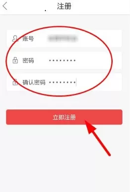 作业互助组APP进行注册的操作步骤讲解