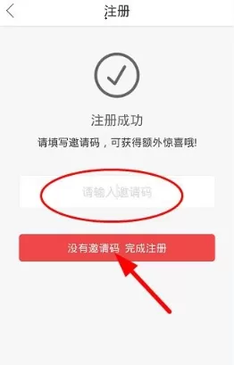 作业互助组APP进行注册的操作步骤讲解