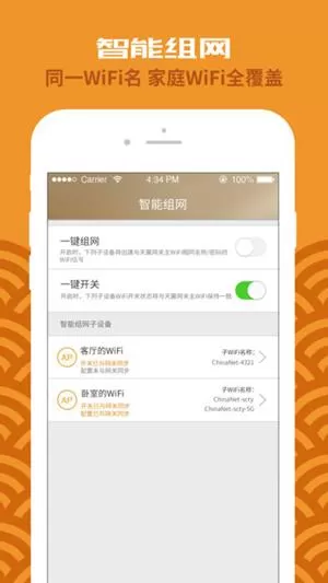天翼网关app打不开的处理技巧