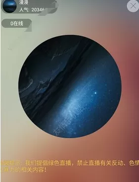 在蓝星漫中送礼的操作流程介绍