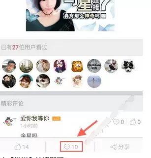 蓝星漫中回复帖子的操作流程介绍