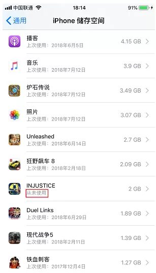 查看并优化iPhone储存空间的详细教程
