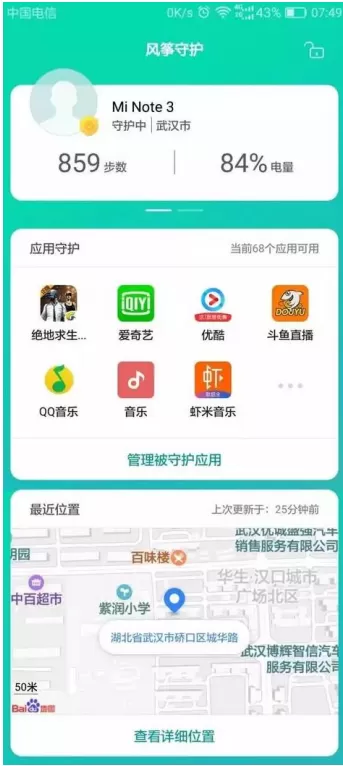 MIUI10里亲情守护功能的具体使用讲解