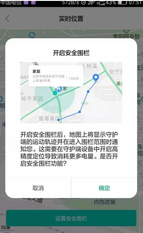 MIUI10里亲情守护功能的具体使用讲解