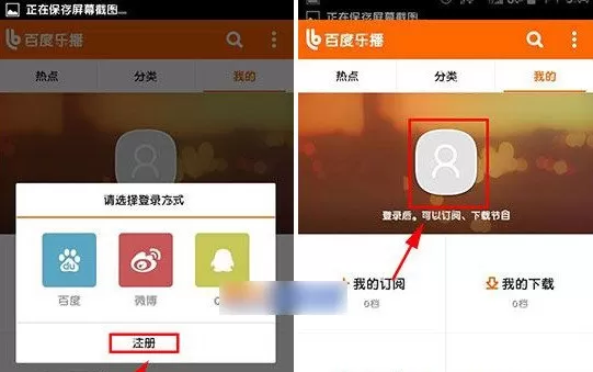 百度乐播的详细注册步骤介绍