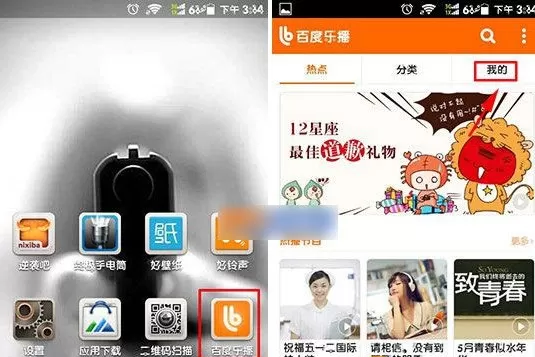 百度乐播的详细注册步骤介绍