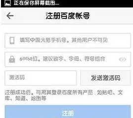 百度乐播的详细注册步骤介绍