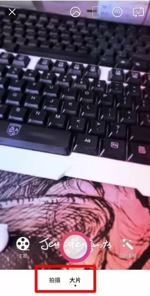 美颜相机APP拍长视频的操作过程