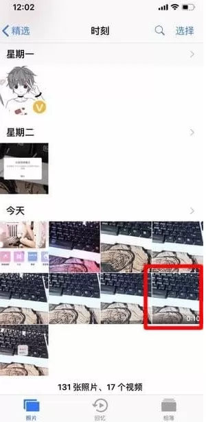 美颜相机APP拍长视频的操作过程
