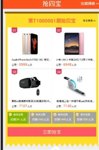 偷偷帮APP的详细使用流程介绍