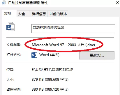 Word文档里无法插入公式的详细处理教程