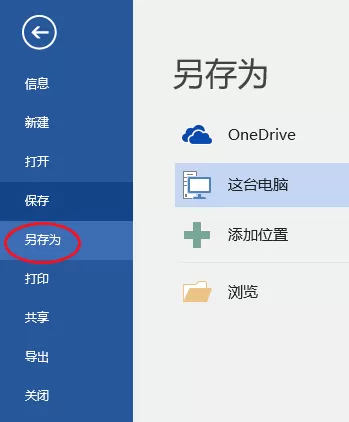 Word文档里无法插入公式的详细处理教程
