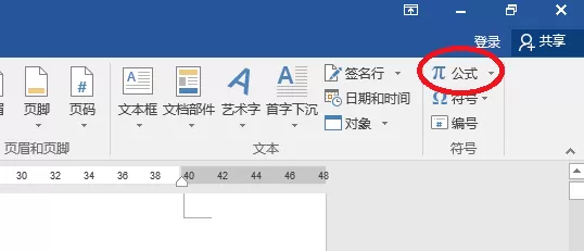 Word文档里无法插入公式的详细处理教程
