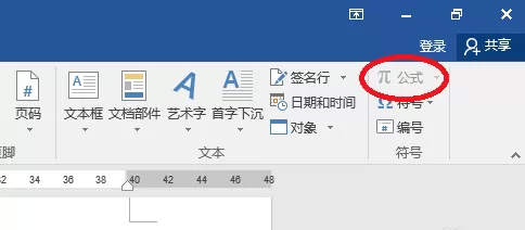 Word文档里无法插入公式的详细处理教程