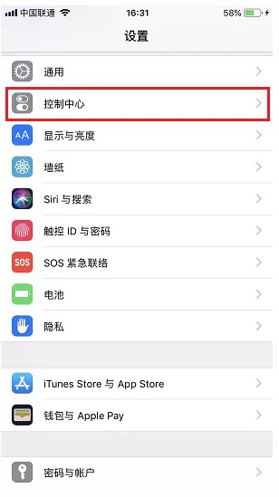 iPhone快速打开备忘录的图文教程