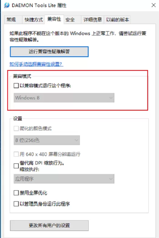 win10系统玩不了老游戏的处理操作过程