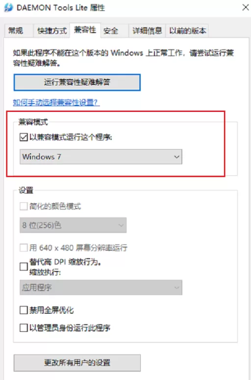 win10系统玩不了老游戏的处理操作过程