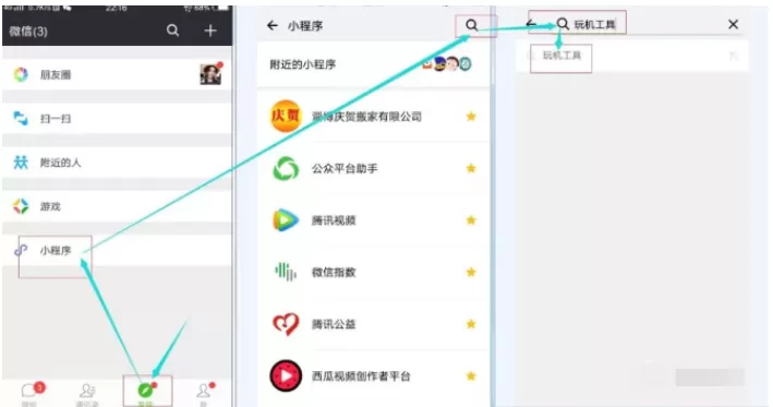 微信制作花式昵称的详细操作讲解