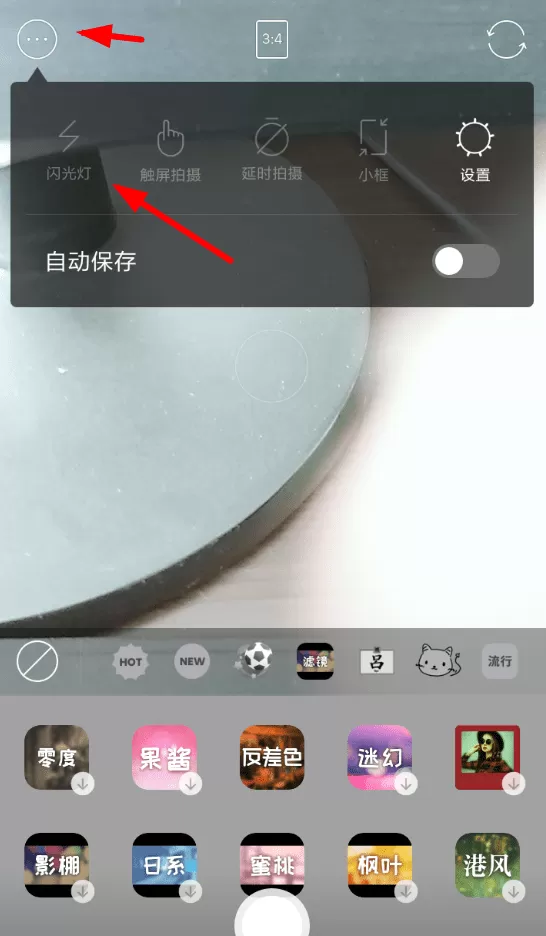 B612反差色滤镜添加闪光灯的操作教程