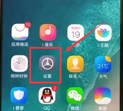 vivoz1i显示电量百分比的具体操作