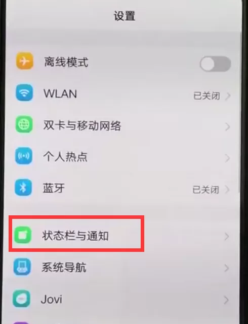 vivoz1i显示电量百分比的具体操作