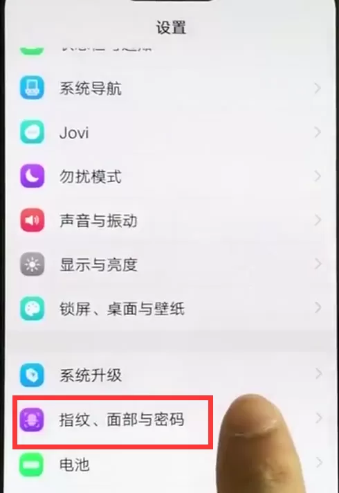 vivoz1设置指纹解锁的操作流程讲解