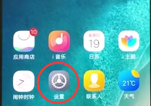 vivoz1设置指纹解锁的操作流程讲解