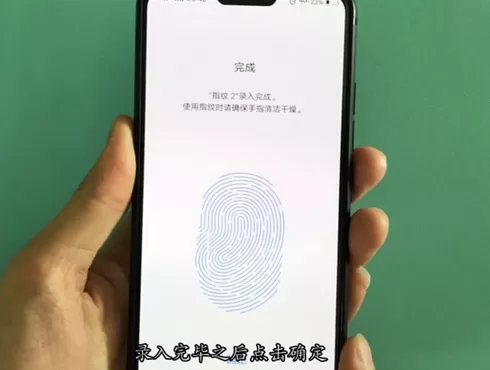 vivoz1设置指纹解锁的操作流程讲解