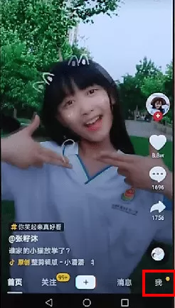 抖音app中定位城市的操作流程