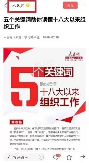 今日头条app中私信别人的操作流程