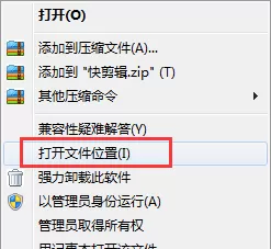 彻底卸载快剪辑软件的几种方法介绍