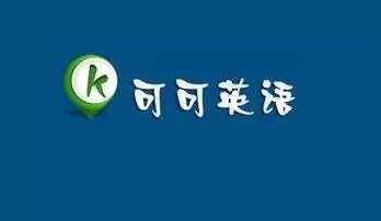 在可可英语app中进行打卡的简单操作