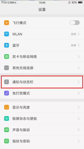 OPPO A5中将显示实时网速打开的操作流程