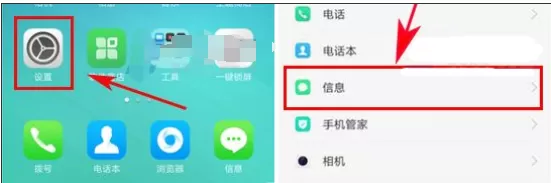 OPPO A5中将接收即显短信关掉的操作流程
