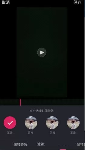 在晃咖APP中使用特效的操作教程