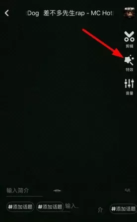 在晃咖APP中使用特效的操作教程