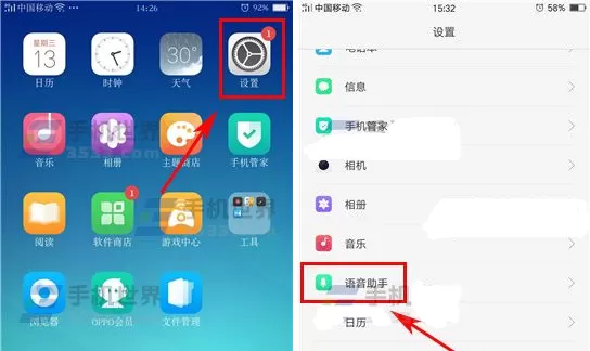 oppo A5中设置语言助手的操作流程